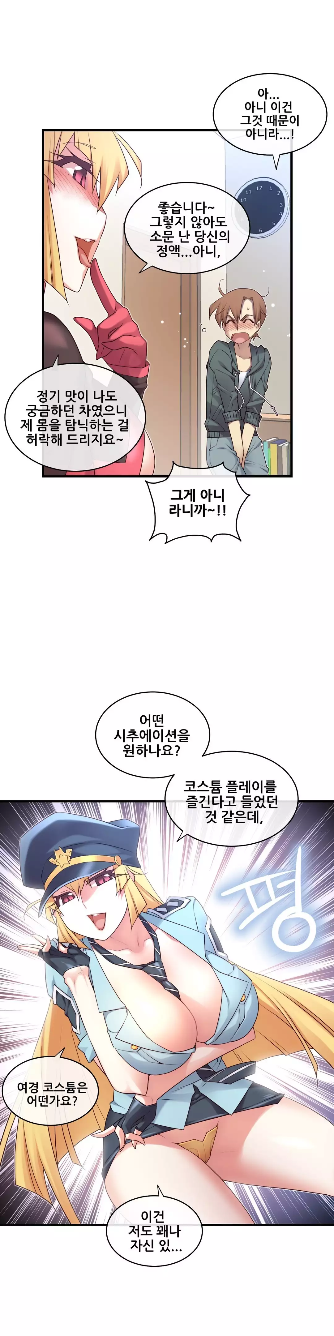 Master in My Dreams Ch.90-125