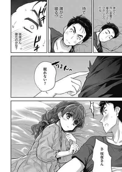 Kimi no oppai o shaburitai