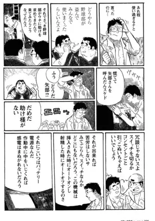 Comic G-men Gaho No.10