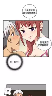 [Dasum&Puutaro] H-Campus H校园<第2季> Ch.47~56 [Chinese]中文