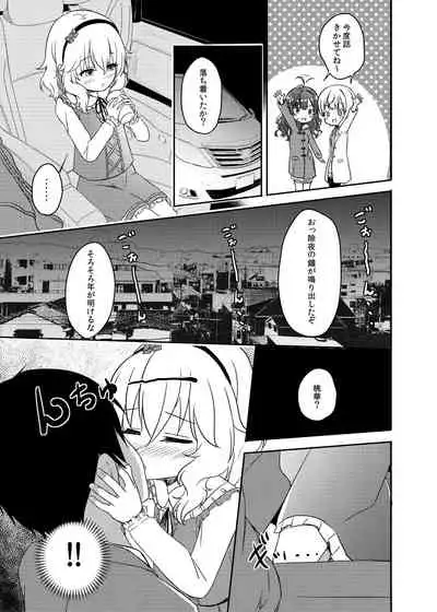 Momokajiru Arisujiru Momoka & Arisu Soushuuhen I