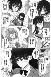 [Oreiro] Himegoto Lovers ~Bokutoku Joshiryou Kanrinin Harem Life~ | 不為人知的祕密愛人們 我得女宿舍管理人後宮荒淫♂性生活 [Chinese]