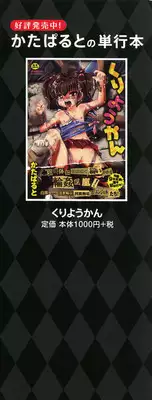 [Catapult] Otona no Jikan Wari [Digital]