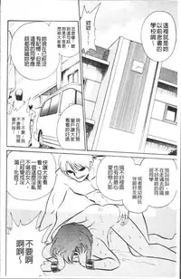 [Keno Yantarou] Toire wa Kirei ni [Chinese]