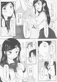 [Anthology] MOMOPAN 13 [Sailor Fuku Roshutsu Shuuchi Play]