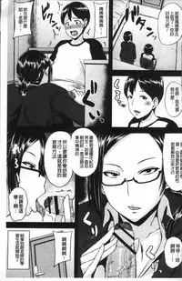 [Ozy] Iyarashi Chijo Onee-san | 淫蕩好色癡女的大姊姊們 [Chinese]