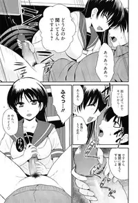 [Chiba Tetsutarou] Tricolor Highschool