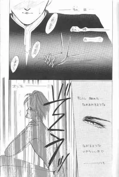 (C35) [Doll (Ozaki Minami)] Kirei (Captain Tsubasa)