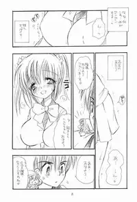 (C63) [TENKAICHI BABY'S (BENNY'S)] NAKACHANP (Mirmo de Pon!)