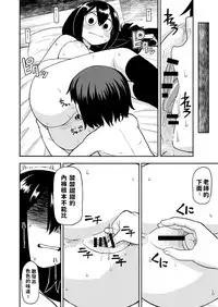 [Tekokids (Leonardo 16sei)] Tsuyu Biyori ~Katei Kyoushi no Oshigoto~ (Boku no Hero Academia) [Chinese] [Digital]