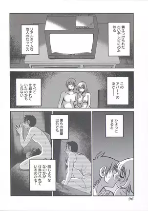 うしろのまなざし (全1巻)