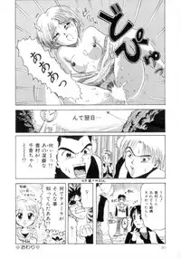 [MACKY] ScrambleAge