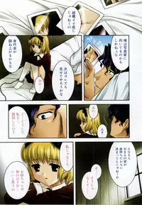 [Anthology] Hinakan 6