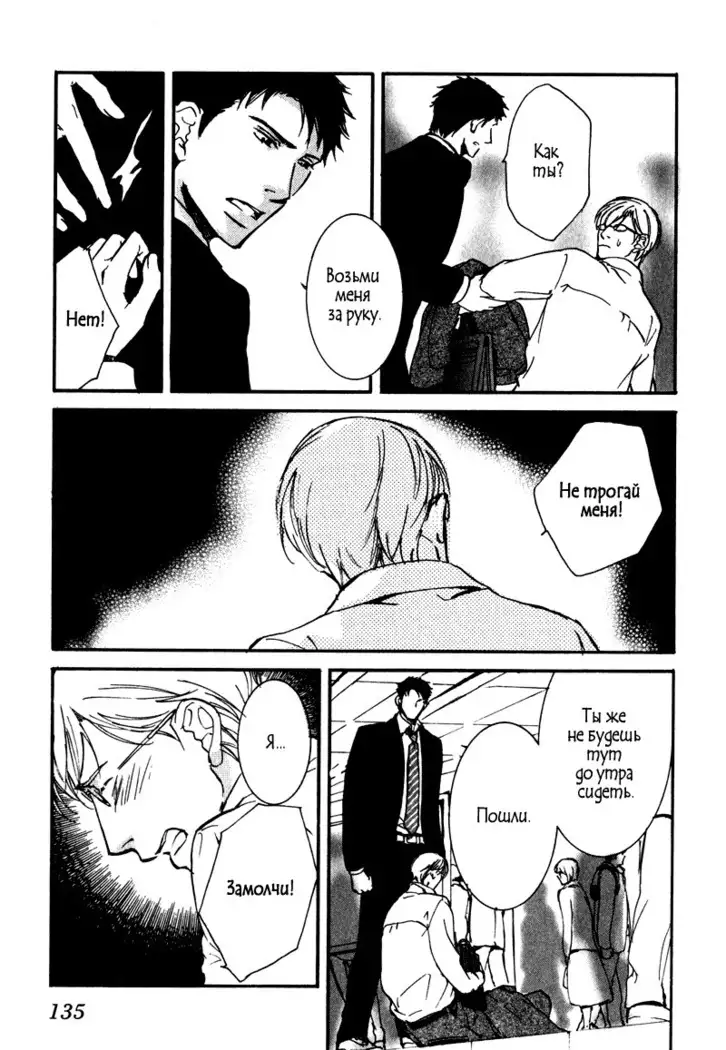 Uso to Coffee to Amai Kiss