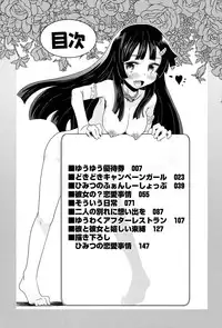 [De] Himitsu no Renai? Jijou