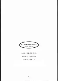 (C43) [Shishamo House (Araki Akira)] Elfin Original