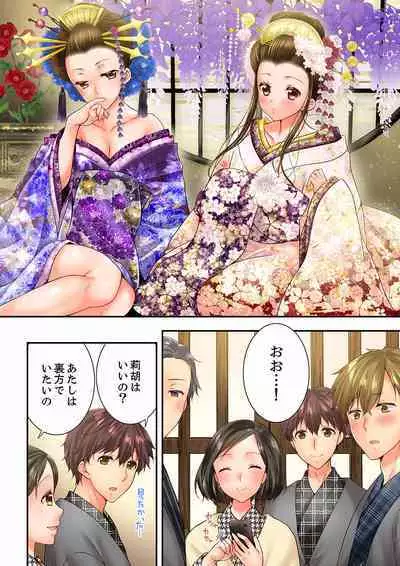 Osananajimi ni Ikasareru Nante...! Doukyo Shonichi ni Kenka Ecchi 41-55