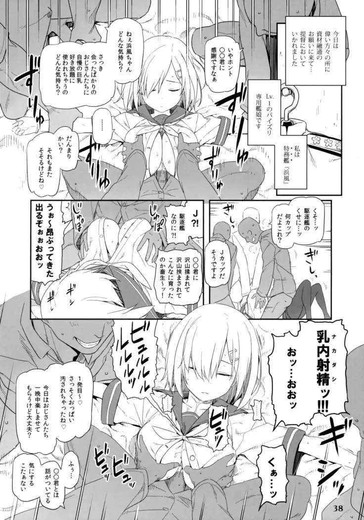 艦娘一斉挟射~連撃~