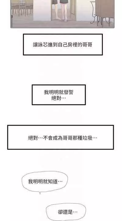 【周四连载】亲家四姐妹(作者:愛摸) 第1~61话