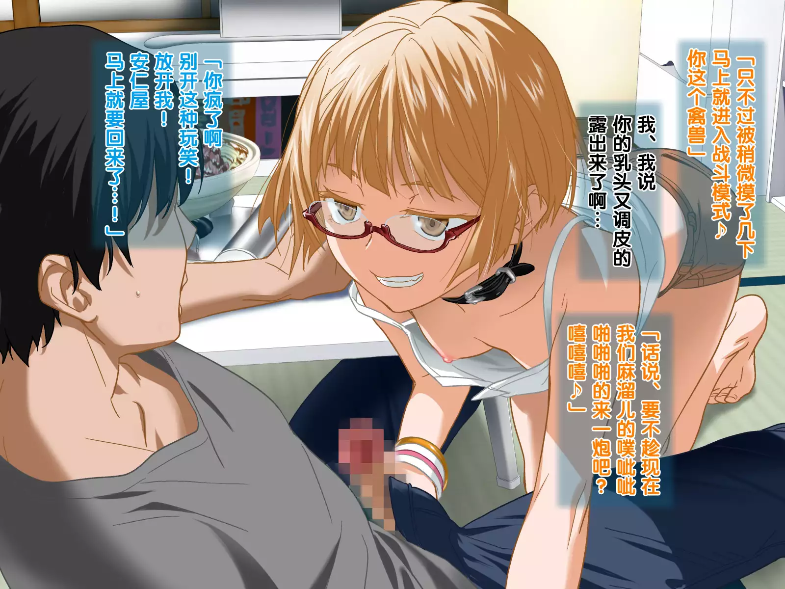 安仁屋さんチェンジ!2(Chinese)