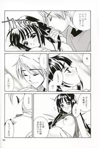 [Ren-Ai Mangaka (Naruse Hirofumi)] DIGITAL GIRL FRIEND (Kanon)