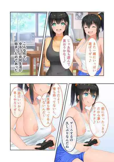 新生 むっち無知 田舎性活 デジタルコミカライズ ~男勝りなカノジョに真夏の汗だく指導~ モザイクコミック総集編