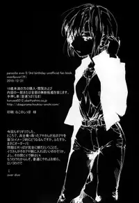 (C79) [Onsoku Ubaguruma (Teoshiguruma)] Over&Over(shiru) (Parasite Eve)