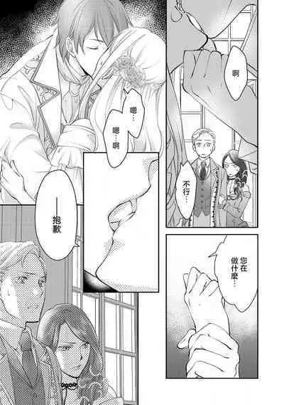 Ouji sama no Kyuuaihouimou | 王子殿下的求愛包圍網~目擊者,被奪走雙唇