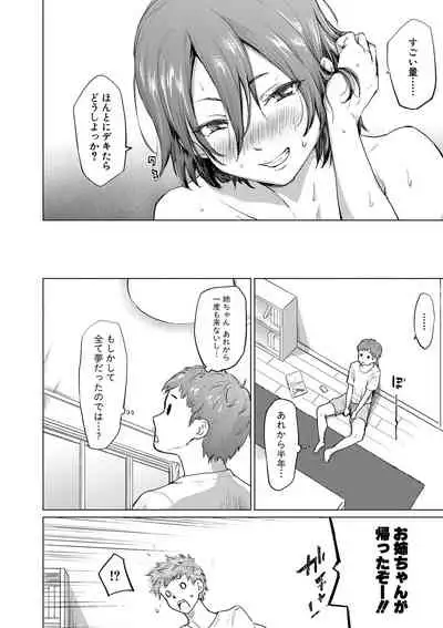 COMIC Shingeki 2021-03