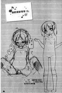 [Shouji Ayumu] Chiccha-na Onaka [Chinese]