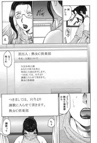 COMIC Shingeki 2007-07