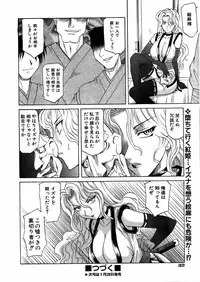 COMIC AUN 2006-02 Vol. 117