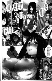 [Kanbe] IJIRIMON [Chinese]