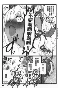 [Keuma] Ero-Figure [Ge] | ERO情色女體模型 [下] [Chinese]