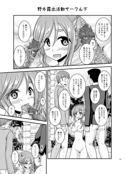 Yagai Roshutsu Katsudou Biyori