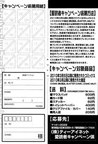 COMIC Mugen Tensei 2015-12