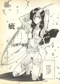 [Anthology] Pai;kuu Dairokugou