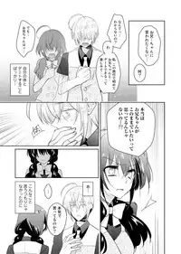 [Satoru] nikutai change. ～Oni-chan no karada de iku nante!!～(6)