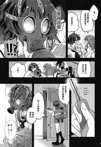 Nishizumi-dono ni Haete Shimatte mo Aishite Orimasu! 丨就算西住殿下長了那個我也依然愛著你！