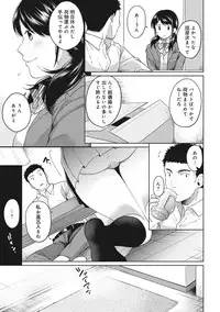 [Fumitsuki Sou] 1LDK+JK Ikinari Doukyo? Micchaku!? Hatsu Ecchi!!? Ch. 1-10