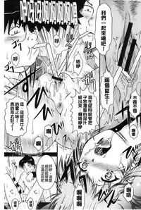 [Owari Umeshige] Tonari no Heya kara Kikoeru Kanojo no Koe | 隔壁房間裡面傳出來的女友叫聲 [Chinese]