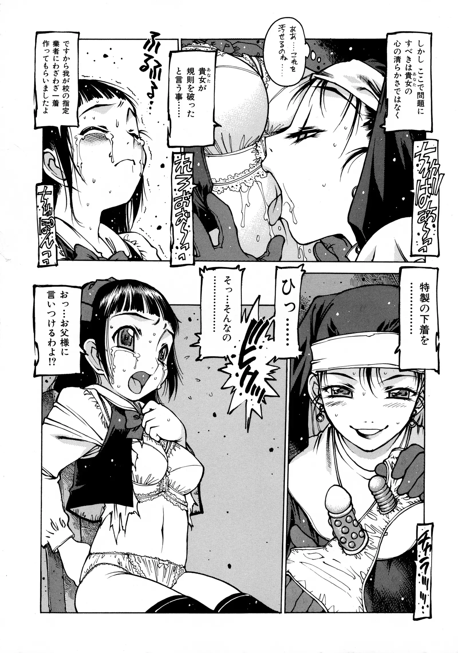 Seifuku Giga ~ Shian Cosplay Tanhenshuu ~