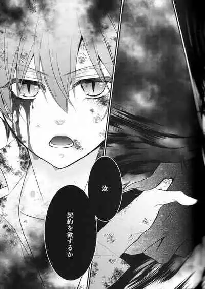 (C86) [Pink Kitten (Naokichi.)] ripe 2 (Kuroshitsuji)