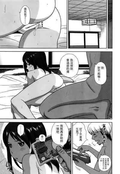 [平屋のぼり] めいとせっくす ( ロリ貫徹) 中文翻譯