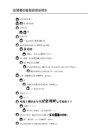 Chiru Roshutsu 18
