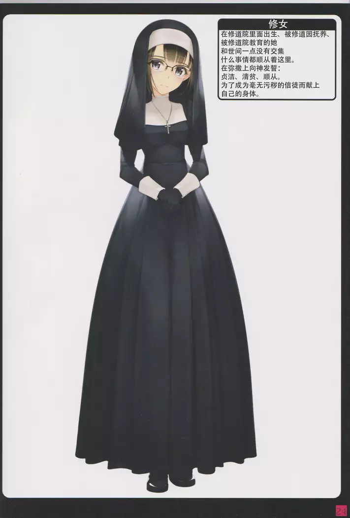 Syoujyotachiha Sibarareru 2