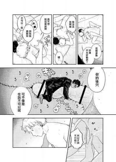 Ningen ga Benki to Shite Hataraku Isekai no Aisare SEX | 在人类作为便器工作的知识界里充满爱意地SEX