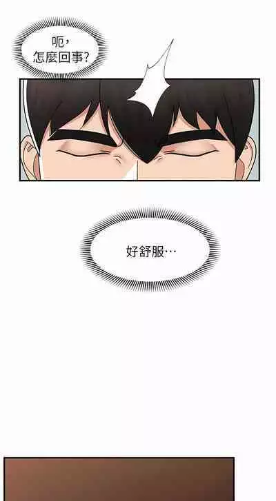 King of hypnotist in Isekai | 异世界催眠王