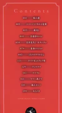 [Kanbe] IJIRIMON [Chinese]