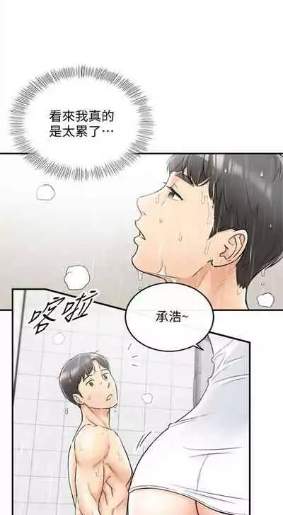 [週五] [富貴鼻 & 雲河尹] 正妹小主管 1-49 官方中文（連載中）